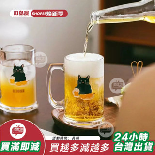 【臺灣24h出貨】復古貓咪系列玻璃杯啤酒杯喝水杯家用早餐杯牛奶杯果汁飲料杯子