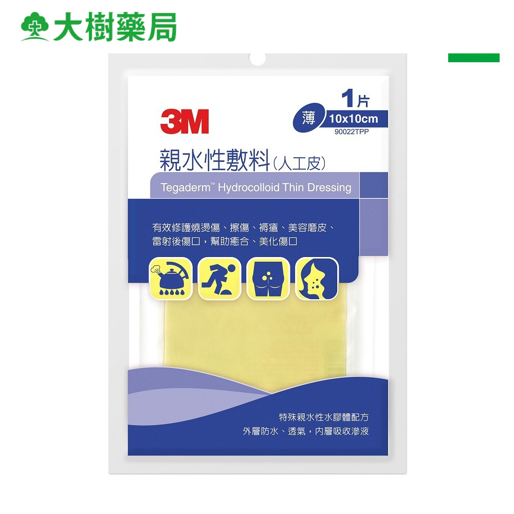 3M 人工皮親水性敷料薄 10x10cm 1片裝 大樹