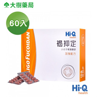 Hi-Q health 褐抑定 加強配方 60粒/盒 大樹