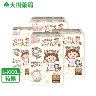 櫻桃小丸子 超薄瞬吸【易拉褲】L-3XL (4包/箱購) 廠商直送 大樹