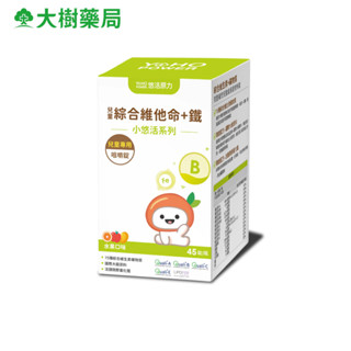 YOHOPOWER 悠活原力 小悠活兒童綜合維他命咀嚼錠 45入/盒 大樹