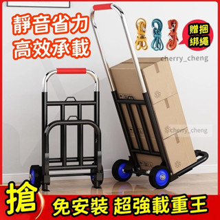 贈捆綁繩🔥鋁合金手推車 購物車 拉桿車 行李車 推車 折疊推車 摺疊手推車 折疊手拉車 輕便型手推車 手拉車 手推車