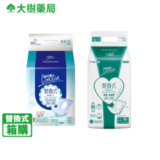 康乃馨 成人替換式尿片/經濟型 箱購 廠商直送 大樹