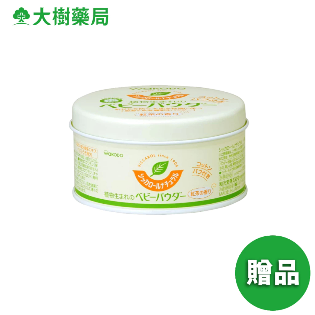 和光堂 嬰幼兒玉米爽身粉 加價購 [完全贈品] 廠商直送 大樹