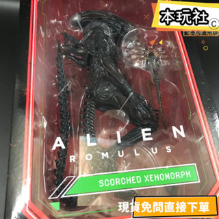 本玩社 現貨 灼傷異形 異形 羅穆路斯 人偶 配件組 全新 正版 NECA 7吋 可動 公仔