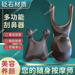 🥇YOYO🎉 小青蛙 按摩器 砭石多功能眼鼻玄黃撥筋棒 提拉緊緻脖子 眼部面部按摩 美容撥筋 鼻刮按摩器耳朵 @