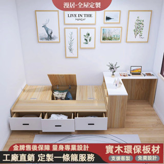 新趨勢✅板式床定製收納床 小戶型床組 書桌床 單人床架 雙人床架 實木床架 抽屜床 榻榻米床架