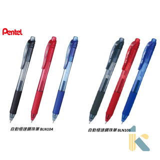 《KD》飛龍Pentel ENERGEL X 自動極細極速鋼珠筆 0.4、0.5mm BLN104、BLN105