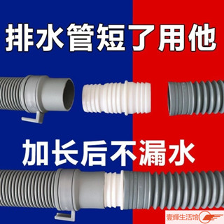 ✨臺灣熱賣✨洗衣機排水管延長管加長麵盆下水管波輪通用接頭出水管30-32mm洗衣機排延長管排水管延長加長管延長管入水管對