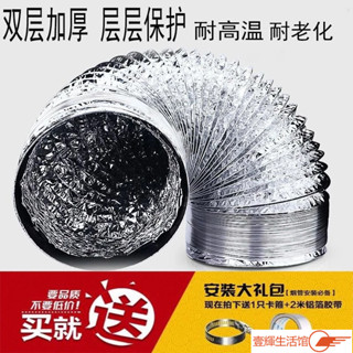 臺灣熱銷🔥抽油煙機鋁箔抽煙機排煙管子氣管道排煙道排風管燃氣熱水器加厚排煙管油煙管排氣管通風管油煙機伸縮管加厚鋁箔管通風