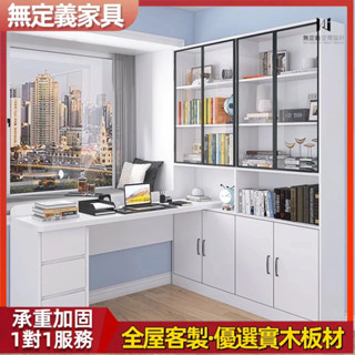 ✨工廠直銷✨定製尺寸 儲物櫃 分割槽置物櫃 轉角書桌櫃 書櫃 組合櫃 收納櫃 大容量櫃子 實木櫃子 玻璃展示櫃 多功能櫃