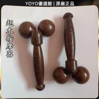 🥇YOYO🎉臺灣免運 【觸控式控制】雞翅木按摩器滾輪手動頸椎頸部雙球面部腿部全身美容按摩提拉