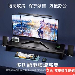精選 USB電腦螢幕架 螢幕增高架 螢幕架 桌上置物架筆電增高架 多功能螢幕增高架 電腦顯示器增高架電腦支架多功能增