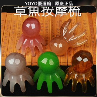 🥇YOYO🎉臺灣免運 章魚按摩梳頭部經絡按摩器頭皮穴位頭療梳八爪魚便攜大寬齒刮痧梳 經絡梳 按摩梳 疏通經絡