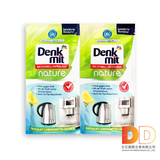 德國 DM Denkmit 檸檬酸 免刷洗 家電器具 內膽 除水垢 清潔粉 25gx2包/組 廚房清潔 清潔粉 快煮壺