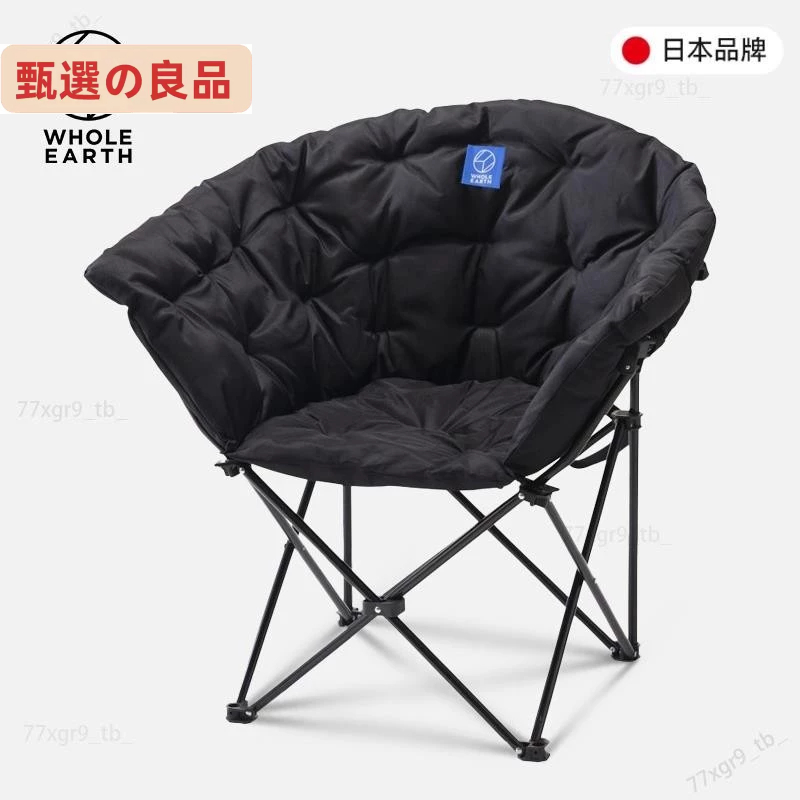 【免運】日本 Whole Earth 摺疊露營椅 露營椅 貝殼椅 厚棉 露營沙椅 超厚露營椅 露營裝備 輕便 沙 露營月