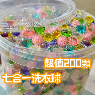 【1顆不用2元】大桶裝200顆俗俗賣 七效合一洗衣球 洗衣膠囊 洗衣豆 洗衣凝珠 洗衣膠球 洗衣精球 4D洗衣球 洗淨