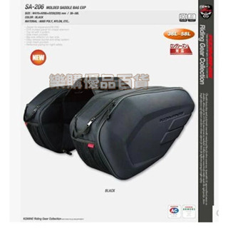 ✅限時特惠 機車 邊包馬鞍包 雙邊頭盔包 機車騎行包 防水後尾包 通用