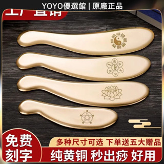 🥇YOYO🎉免運純黃銅刮痧板紫銅黃銅長柄虎符銅板正品全身通用李道政銅制刮痧刀刮痧器 銅刮痧板 黃銅刮痧 按摩 禮品