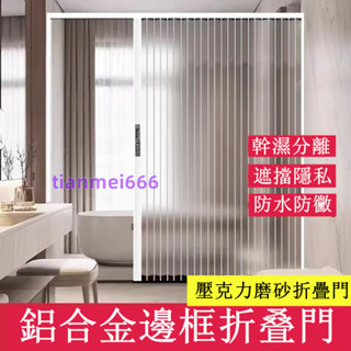 【客製+免運】 磨砂壓克力門 壓克力門 淋浴門 廚房隱私隔斷 壓克力門 免打孔 推拉門 隱形門 衛生間門 隔斷門 廚房門