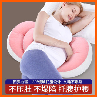 孕婦枕頭 護腰側睡枕 側睡枕 多功能可拆洗孕婦側臥枕託腹嬰兒枕頭護腰枕頭孕期肚子u型託腹枕 側睡枕 孕婦枕頭 護腰側睡枕