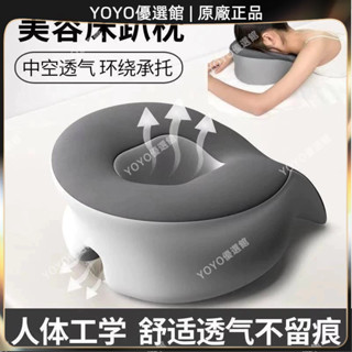 臺灣免運 🥇YOYO🎉 美容院專用趴枕 加厚加高美容床臉墊子 家用按摩推拿床洞口墊趴枕床上趴睡枕 @ @