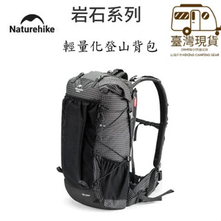 山海戶外 Naturehike 臺灣公司貨 岩石 65L 45L 輕量化 登山大揹包 僅1.06kg 專業背負系統 NH