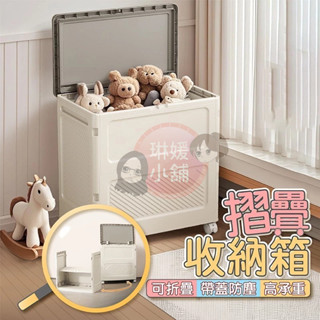 【挑戰市場價】翻蓋收納箱 可摺疊 附滑輪 整理箱 收納櫃 儲物櫃 免安裝收納箱 玩具收納箱 衣物收納箱 折疊收納 大容量