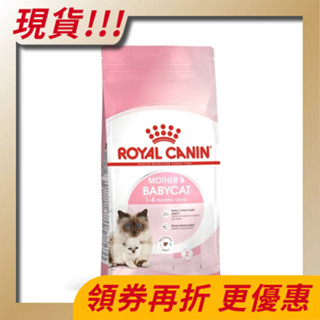 【寵物王國】法國皇家-BC34離乳貓與母貓專用飼料 400g