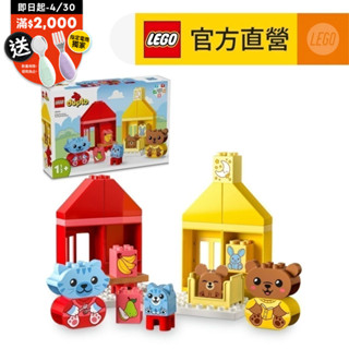 【LEGO樂高】得寶系列 10414 每日活動： 吃飯和睡覺時間(學齡前玩具 幼兒積木)