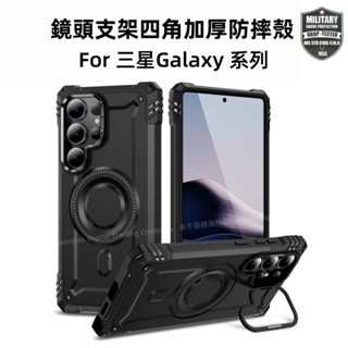 軍事裝甲 自帶鏡頭支架 磁吸無線充 防摔殼 適用於 三星 Galaxy S25 S24 S23 Ultra Fe 手機殼