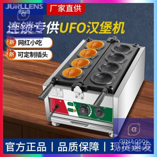 😻【十年之蓄】😻商用漢堡機 4孔冰淇淋漢堡機 飛碟漢堡裝置 不銹鋼 UFO漢堡機