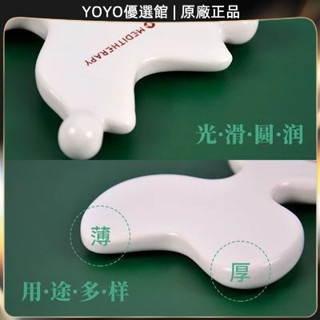 🥇YOYO🎉臺灣免運 陶瓷刮痧板BYECOM倍宜珂按摩臉眼面部美容撥筋點穴 撥筋棒 點穴棒 拔筋棒 眼刮