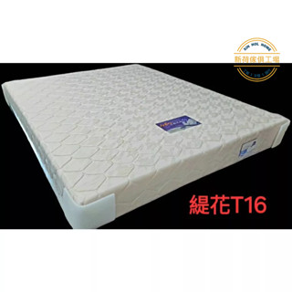 【新荷傢俱工場】25NH *高階緹花彈簧床墊(硬式2.5) *3.5尺單人床墊 5尺雙人彈簧床 一布一蓆硬式彈簧床