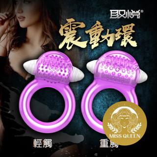 【今天買 明天到】取悅-重觸 取悅-輕觸多重精固矽膠震動鎖精環 情趣用品 成人玩具