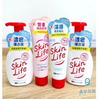 【品樂藥局】日本Cow 牛乳石鹼 SKINLIFE 滋卿愛泡洗顏 青春調理洗面乳 110g/160ml