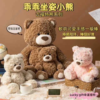 MINISO 名創優品 小熊玩偶 毛絨娃娃 吉福特熊 生日禮物 毛絨小熊 熊娃娃 毛絨玩具 坐姿 小熊娃娃 交換禮物