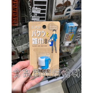 迷你藍水桶 扭蛋 玩具 戰鎚 桌遊 盒玩 泡泡瑪特 療癒 擺飾 擬真 微縮模型 工業風 森林家族 DIMOO 拉布布