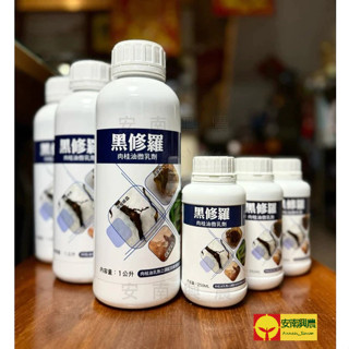 【興農牌】黑修羅 250ML/1L 肉桂油 免登無毒資材 防治線蟲 預防病菌入侵 天然植物油 驅蟲 驅蚊 附贈量杯