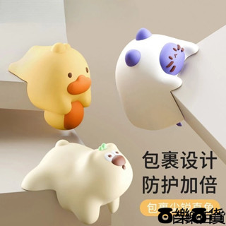 ✨臺灣出貨🌟寶寶桌角防撞貼矽膠窗戶桌子包邊軟角防磕碰卡通防撞軟直角保護套 防撞角 兒童防護 防碰撞