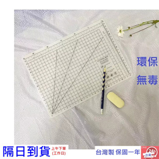 A4,A3,A2 臺灣製 切割墊 半透明 霧面 有刻度 墊板 切割板 軟墊 雕刻墊 剪貼板 軟墊 不反光 環保材無毒無味