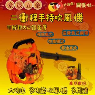 汽油吹風機 EB260 手提式 引擎吹風機 汽油吹風機 手提式除塵幾器 二行程 引擎吹葉機 大功率 多功能吹風機