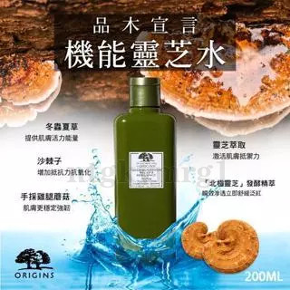 【買一送一】品木宣言 ORIGINS 靈芝水 200ml 化妝水 菌菇水 保濕精華 靈芝水 機能水 青春無敵健康光潤機能
