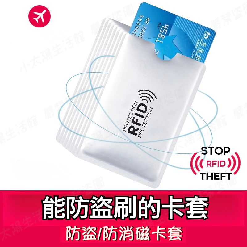 🔥【台灣現貨】🔥防消磁鋁箔卡套 防盜卡套 卡套 信用卡 鋁箔卡套 卡片套 防盜 保護卡片 RFID屏蔽袋 NFC防盜