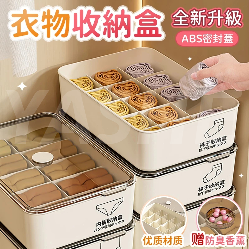 🔥桃園現貨6h出貨🔥衣物收納盒 內衣收納盒 內衣收納 襪子收納盒 內褲收納 抽屜收納盒 內衣褲收納 衣服收納 分隔收納盒