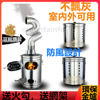 臺灣出貨 金爐 燒金桶 環保金爐 室內無煙燒金桶 燒紙桶燒紙錢爐元寶爐焚燒桶不銹鋼元寶桶加厚安全
