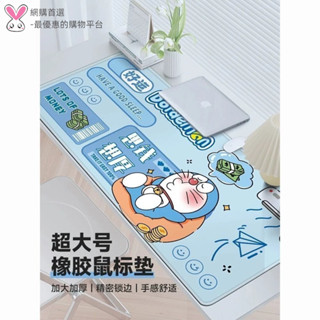 🔥熱賣款 哆啦A夢鼠標墊超大女生卡通叮當貓辦公電腦桌面墊筆記本鍵盤桌墊