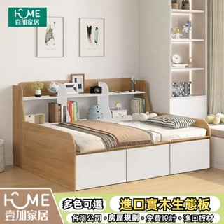 壹加家居 收納實木床架 書桌一體床 訂製床 榻榻米書架床 高箱儲物床 收納床 抽屜床 單人床 3尺床 雙人床 5尺床