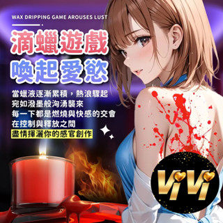 【今天買 明天到】低溫蠟燭 滴蠟 蠟油 蠟燭 香薰蠟燭 香氛蠟燭 凌虐 調教 刑具 SM刑具 SM 情趣用品 成人玩具