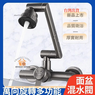 &臺灣爆款&多功能萬向旋轉面盆水龍頭槍灰色入牆式冷熱水龍頭廚房洗衣池陽臺招財貓304不鏽鋼